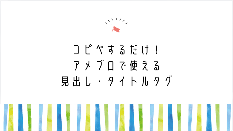 可愛い フォント コピペ アルファベット編 Instagramの